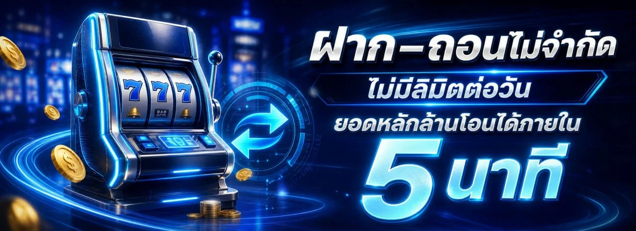 เกมสล็อตออนไลน์จากค่ายดังบน 4X4JOKER