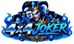 ทางเข้า 4X4JOKER ล่าสุด | เข้าเล่นผ่านมือถือทุกระบบ